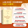 读书的四季：致阅读指导 老师的24封信 商品缩略图1
