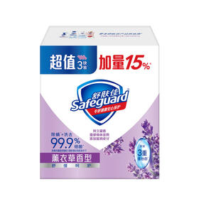 舒肤佳香皂3块组合装除菌除螨沐浴洗手洗澡洗脸皂学生宿舍家庭装