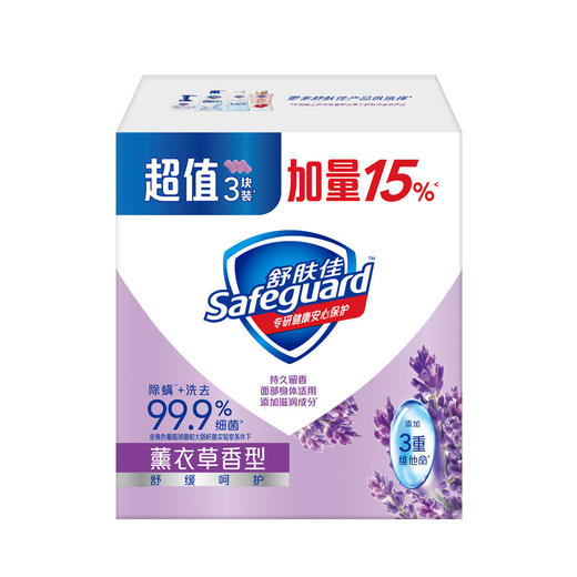 舒肤佳香皂3块组合装除菌除螨沐浴洗手洗澡洗脸皂学生宿舍家庭装 商品图0