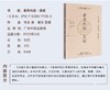 六册·中医经典掌中宝系列（难经+伤寒论+汤头歌诀+金匮要略+皇帝内经·灵枢+素问） 商品缩略图4