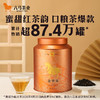 八马茶业｜武夷红茶金骏眉茶叶圆罐装250g 商品缩略图0