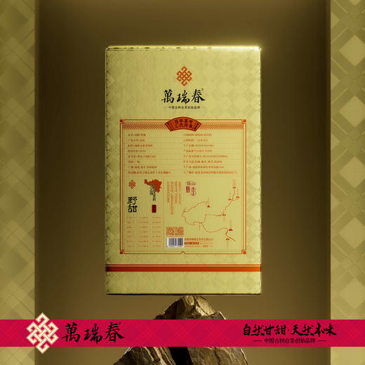 懂茶帝-万瑞春锦屏贡眉2025山野野甜50g 商品图1