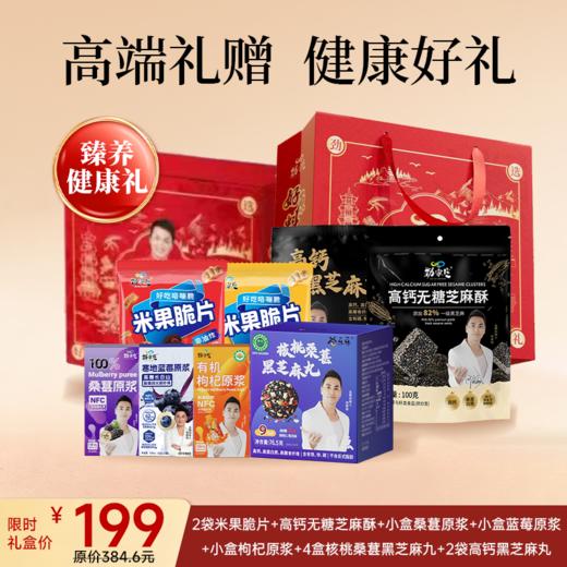 抖音同款 爆款礼盒 到手12件 商品图0