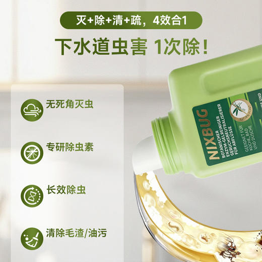 厨卫害虫“一窝端”！👉德国【NIXBUG下水道除虫剂】⭐99.99%除虫，一次根除顽固虫患 👍清除管道堵塞、异味 商品图1