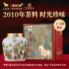 八马茶业 | 千里江山白牡丹金骏眉熟普新会陈皮（8年陈）茶叶 商品缩略图1