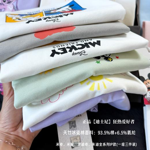 【59.9元任选3件卡通短袖】迪士尼正版儿童冰瓷棉短袖 谁穿谁好看的版型➕颜色！闭眼入不出错 ✅花色任选✅超多风格✅ 品质细节拉满✅ 印花不掉色❄自带凉感buff • 上手丝滑凉润 透气排汗性拉满 商品图2