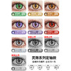 【试戴片】LENSPOP日抛① 新品 星辰泪灰/星辰泪深蓝/星辰泪橘棕 星辰泪系列/溏心珠系列/游仙系列 星辰泪青/溏心珠蓝绿/游仙红 COS显色 崩铁黄泉/第五人格病患/初音/知更鸟 同款美瞳 商品缩略图2