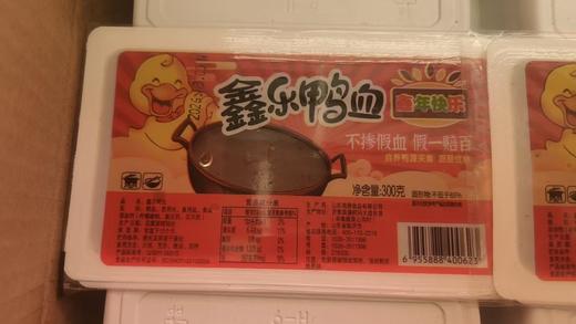 【YC】鑫乐鸭血 商品图2