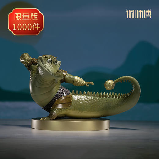 铜师傅 铜摆件《功夫熊猫》之流星鳄大侠 商品图0