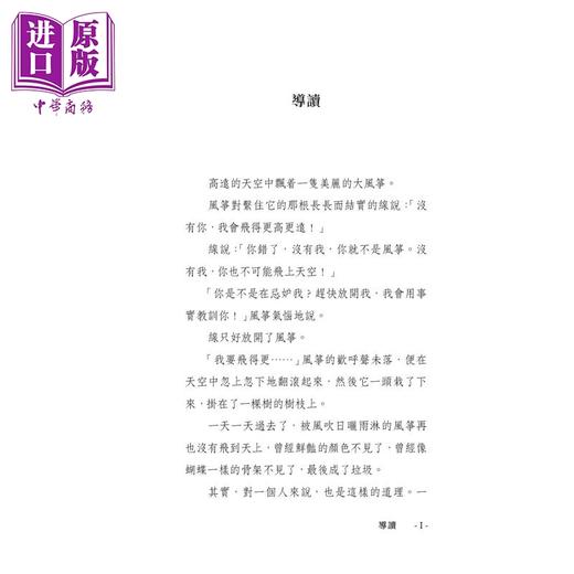 预售 【中商原版】库尔班尼亚孜 用心血浇灌民族之花 港台原版 王巨成 乔铭伟 明天出版 商品图4