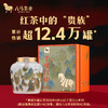 八马茶业 | 千里江山白牡丹金骏眉熟普新会陈皮（8年陈）茶叶 商品缩略图0