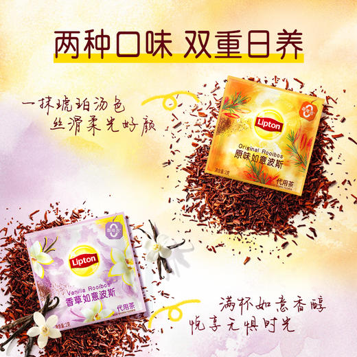 【超值2盒装】立顿 日养嫣然/日养如意花茶组合装 自然好风味 商品图1