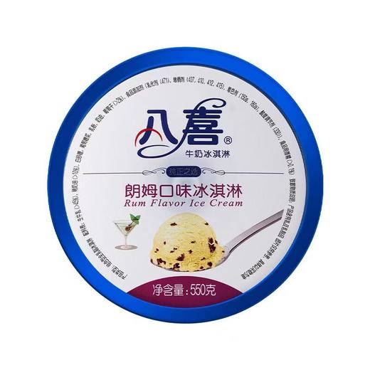 八喜朗姆口味冰淇淋550g 商品图2