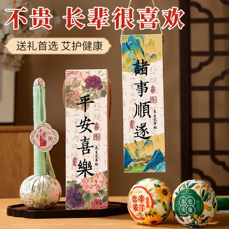 【母亲节！送“艾”护健康养身捶】养生伴手礼 艾草填充家用养生锤 艾草锤礼盒款 母亲节小礼物 手提温艾岁岁安康