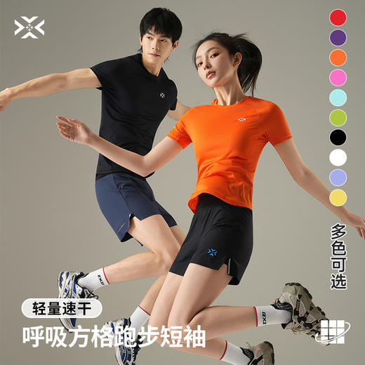 有为者/男女款呼吸方格圆领速干短袖轻薄吸汗T恤透气跑步服动感风 商品图2