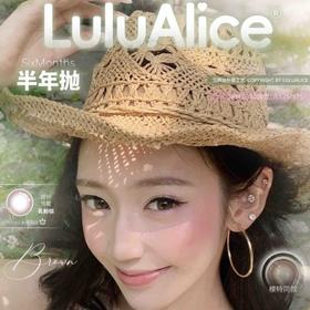 【LuluAlice半年抛福利活动】