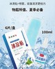 【消暑贴+清凉喷雾】清凉一夏的降温神器！0酒精，纯植物萃取！小巧便携，清爽舒适！【CMK-X】 商品缩略图0