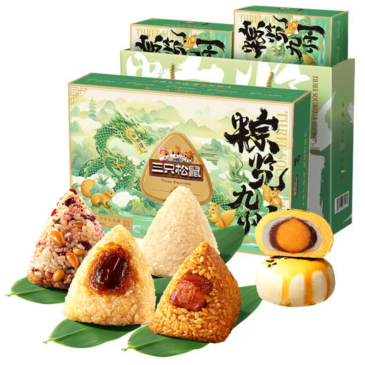 三只松鼠 粽览九州礼盒_鲜肉粽/蜜枣粽/八宝杂粮粽/原味粽子8枚450g*2 一提两盒 商品图8