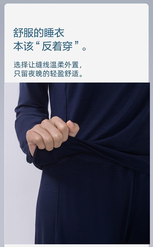水漾无感深睡睡衣 商品图6