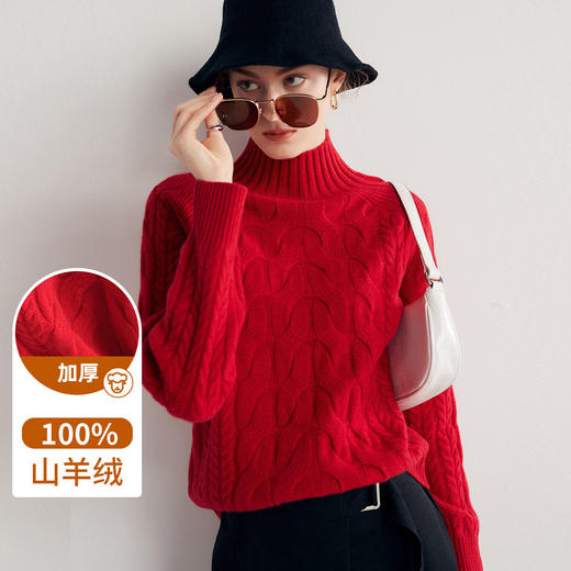 PALUOPO/PL帕罗7针加厚半高领立体绞花软糯亲肤羊绒衫女ET20016R-A 商品图8