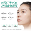 【重磅新品】ddg控油闭口水湿敷保湿补水喷雾 商品缩略图1