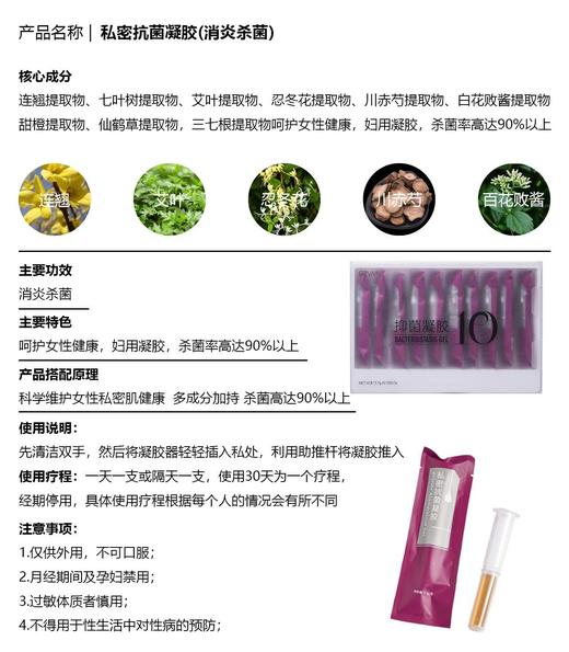 plws-私密抗菌凝胶（10支装）私密 商品图11
