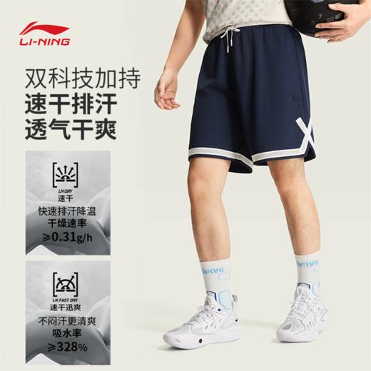李宁反伍BADFIVE男子速干凉爽篮球比赛裤AAPW047 商品图1