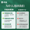 华畜强效生物脱霉剂兽用猪牛羊鸡鸭鹅饲料添加剂玉米脱霉净防拉稀 商品缩略图1