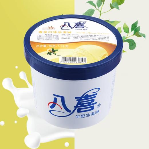 八喜香草口味冰淇淋1.1kg 商品图3