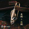 吾蟲-鱼头别针新版 铜鱼形钥匙扣 头可动 复古挂件百搭包包挂饰精致个性【官方授权】【48小时发货】 商品缩略图1