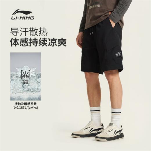 李宁反伍BADFIVE男子冰感舒适吸湿排汗宽松运动短裤AKSW113 商品图1
