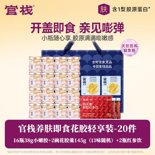 官栈母亲节大满贯【到手20件】A-5978（效期26-9） 商品图0