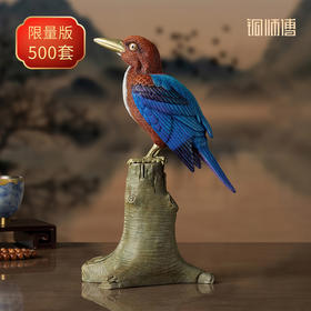 铜师傅 铜摆件《铜师傅百鸟集》之白胸翡翠 铜工艺品 家居饰品摆件