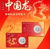 【中国龙】【号码无四七】2026年中国龙银币智能卡套装 NFC芯片防伪 原盒装帧版 商品缩略图1
