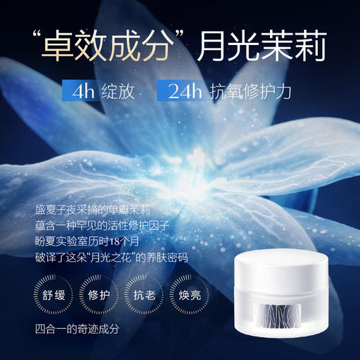 升级福利2瓶178元【盼夏保湿水凝霜2.0】72h巨保湿面霜 长锁水全新 水磁场高保湿面霜 商品图3