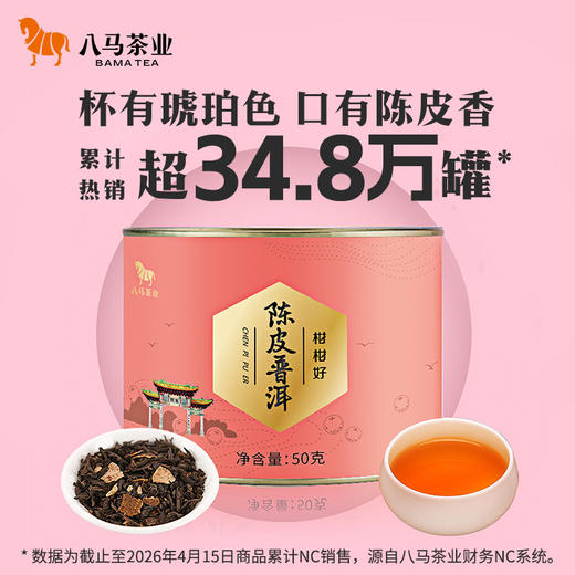 【99元任选3罐】八马茶业｜红茶正山小种乌龙茶大红袍黄茶茶叶圆罐自饮 商品图5