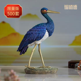 铜师傅 铜摆件《铜师傅百鸟集》之黑鹳 铜工艺品 家居饰品摆件