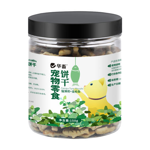淘牧 宠物猫饼干猫薄荷鸡肉三文鱼味奶酪夹心小鱼磨牙互动营养猫咪零食 商品图7