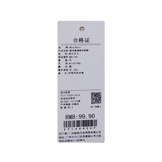 高腰设计基本款微喇布制裤-纪念日百货门店同款171444239 商品图5