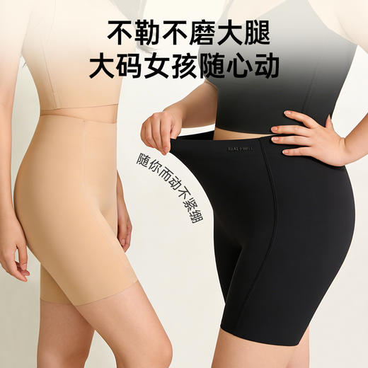 S1-润微安全裤女防走光薄款凉感高腰免穿内裤打底裤无痕隐形平角裤   OK裤 商品图0