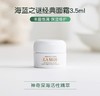 海蓝之谜经典精华面霜3.5ml【效期12个月以上】 商品缩略图0