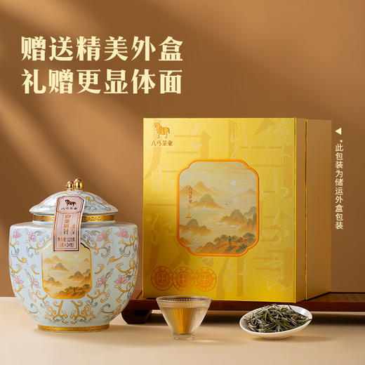 八马茶业｜四大茗著·福建白茶白毫银针120g 商品图5