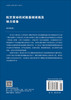航空发动机试验基础设施及动力设备 徐国 9787030743848 商品缩略图1