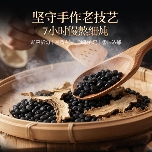 味偕 多口味当归黑豆 陈皮/当归/红糖/黄精/黄芪 粒粒饱满 开罐即食 450g*2罐 商品图7