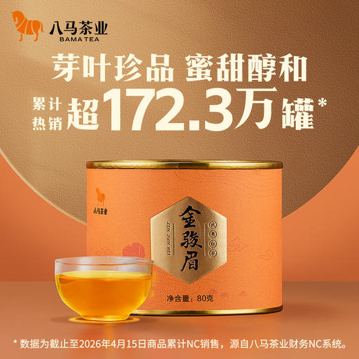 【99元任选3罐】八马茶业｜红茶正山小种乌龙茶大红袍黄茶茶叶圆罐自饮 商品图2