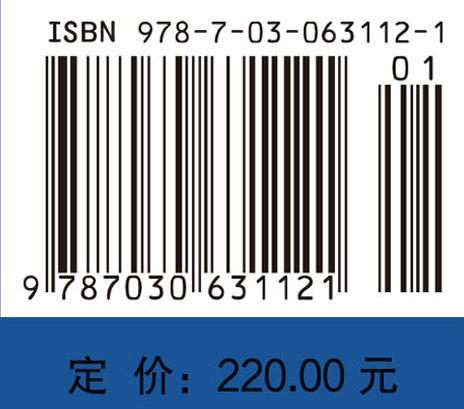 飞行器结构热噪声强度基础 张正平 9787030631121 商品图4