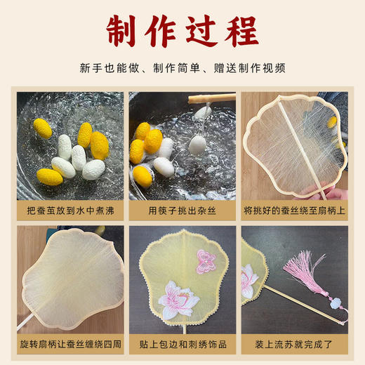 母亲节蚕丝扇子diy材料包自制手工团扇创意古风学生团建沙龙活 商品图3