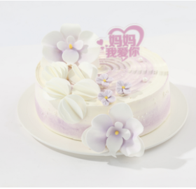 【妈妈我爱你】5.10母亲节专款蛋糕，紫色蝴蝶兰翩跹盛放，轻盈奶油层层晕开，糖珠糖果在蛋糕上跳动，每一口，都是对妈妈说不尽的温柔爱意（全国幸福西饼蛋糕）【复制后删除原有分组】