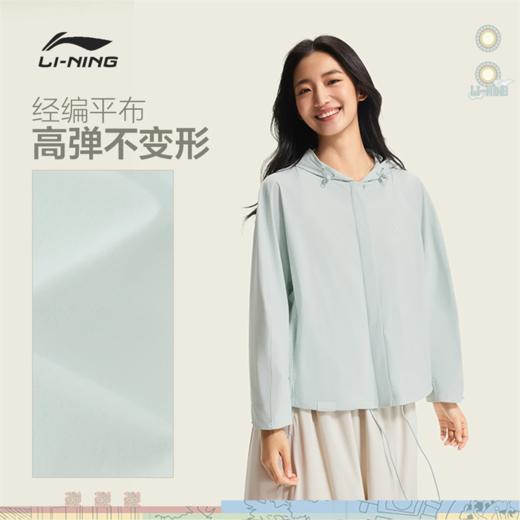 李宁中国文化系列故宫联名女子防晒宽松针织风衣AFDW570 商品图1