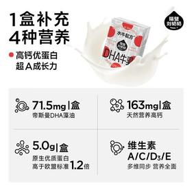 隔壁刘奶奶水牛配方DHA牛乳125ml*9